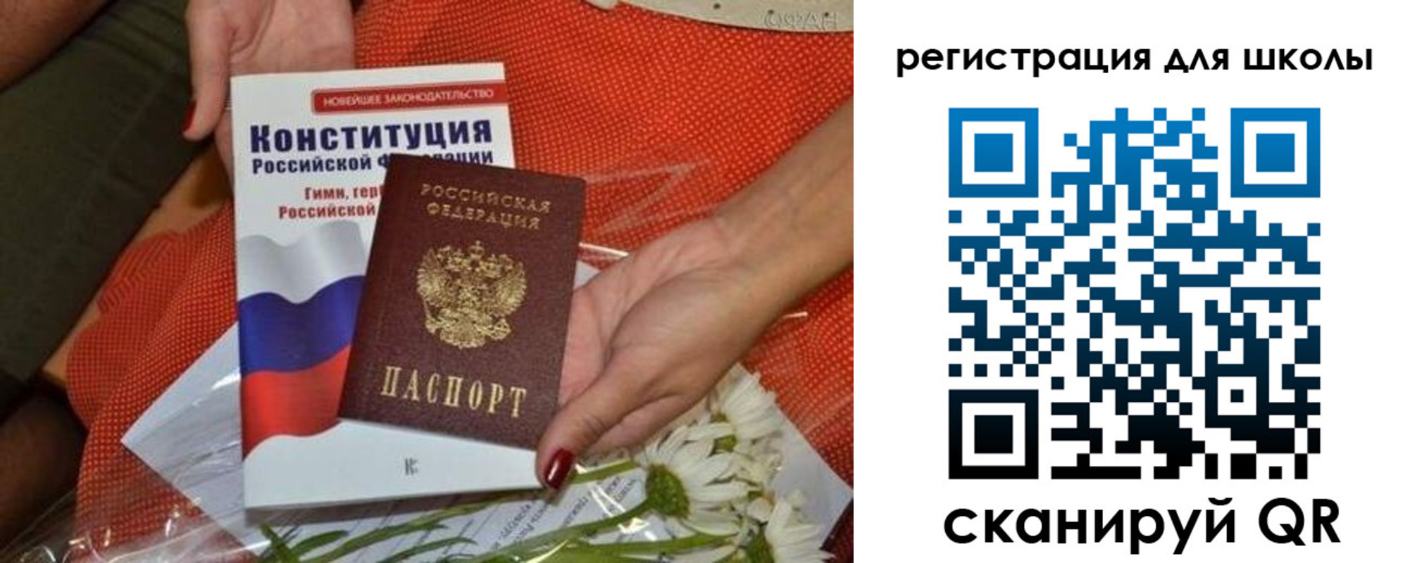 временная регистрация надежно в Скопине