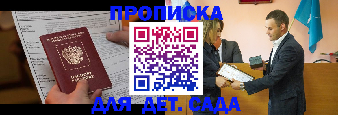 временная регистрация купить в Скопине