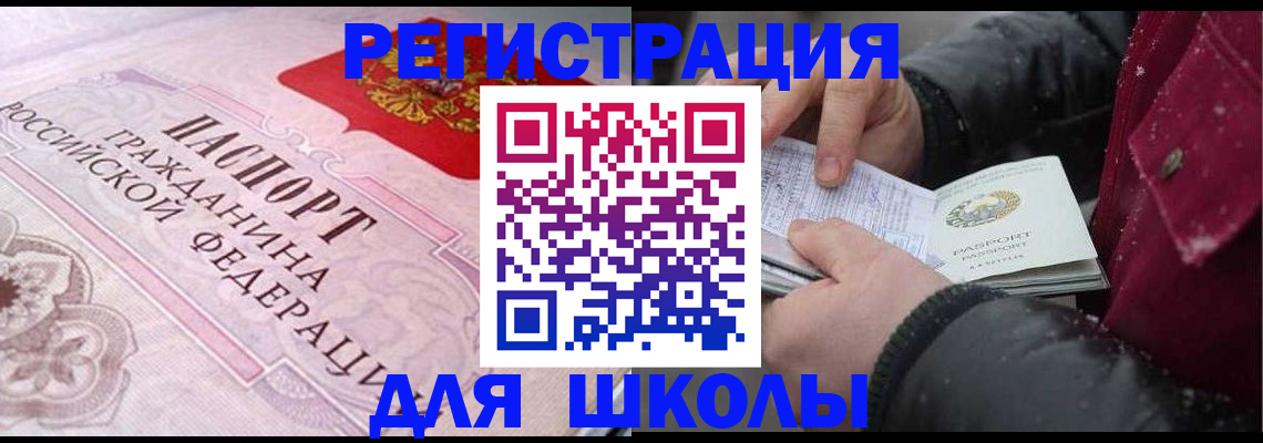 регистрация для дет. сада в Скопине