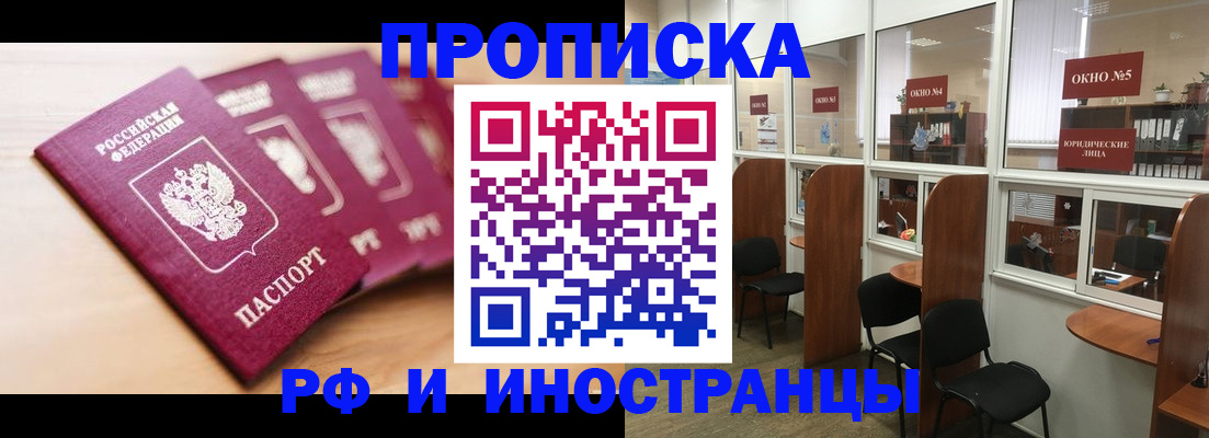 временная регистрация госуслуги в Скопине