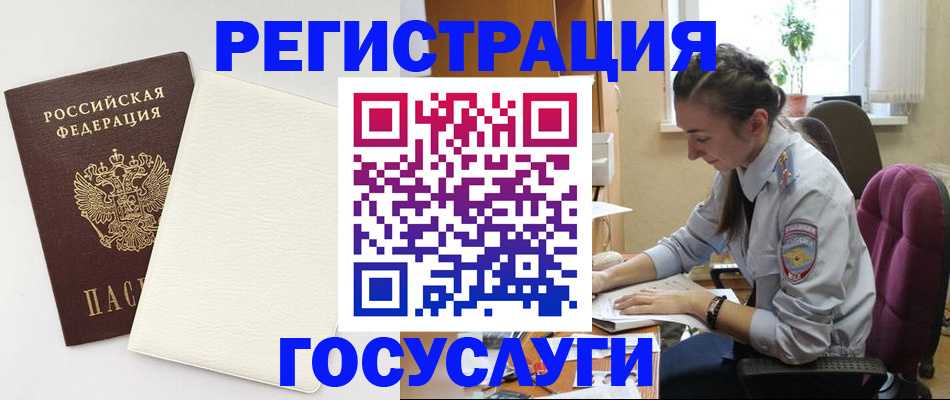 прописка для школы в Скопине