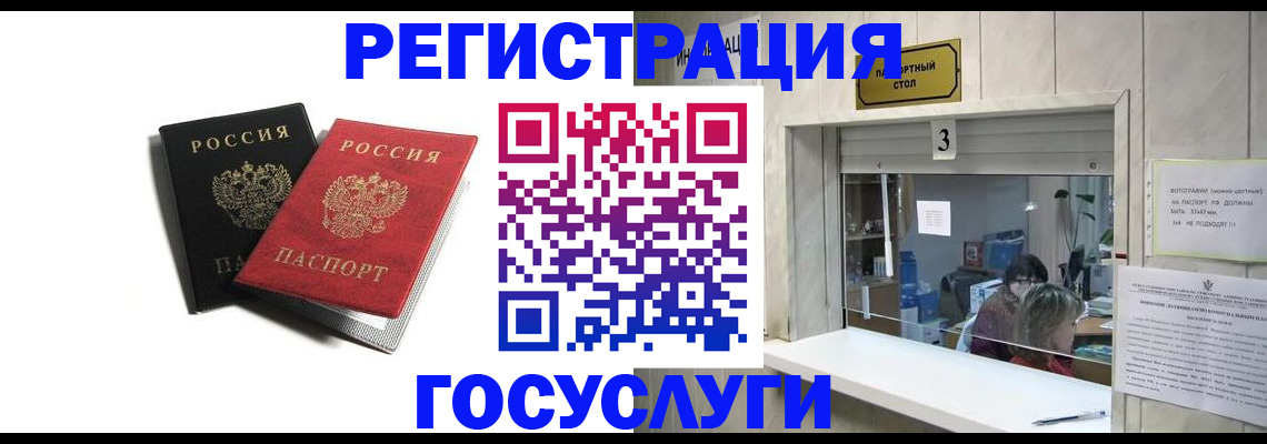 прописка для военкомата в Скопине