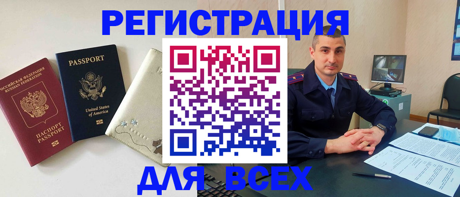 прописка паспорт в Скопине