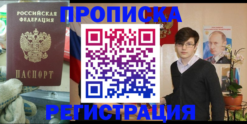 временная регистрация госуслуги в Скопине