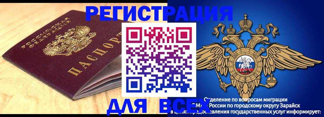 прописка ребенка в Скопине